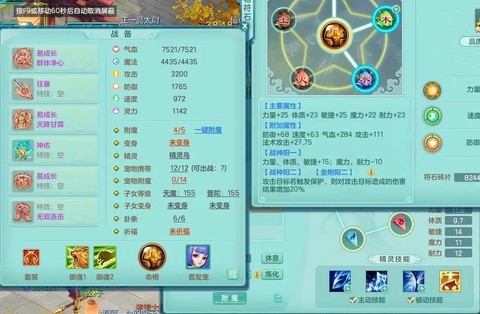 神武怎么绑定宝宝技能[图1]