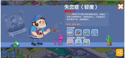萌趣医院[图6]
