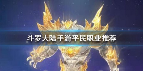 斗罗大陆[图1]