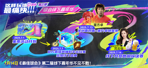 世俱杯八强出炉！《最佳球会》邀你共忆红魔峥嵘岁月[图8]