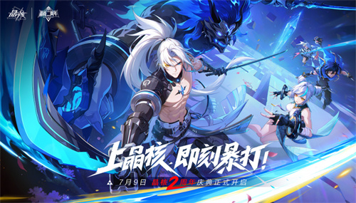 《晶核》二周年品牌代言人王心凌官宣，甜心充能！福利暴击！[图4]