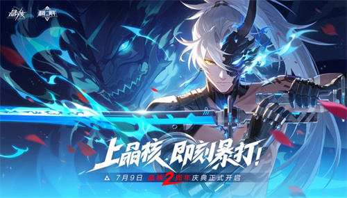 《晶核》二周年品牌代言人王心凌官宣，甜心充能！福利暴击！[图5]