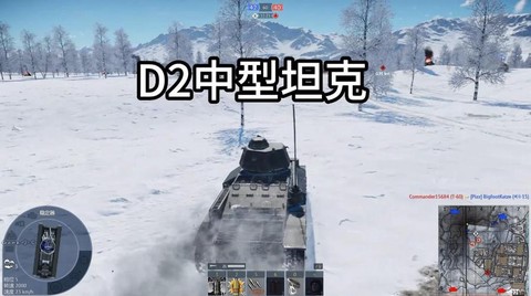 坦克世界d系什么车好