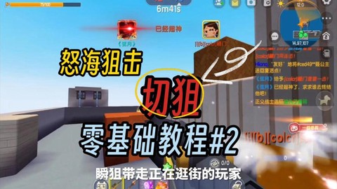 迷你世界怎么做狙击[图1]
