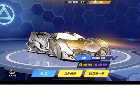 qq飞车抽奖是什么