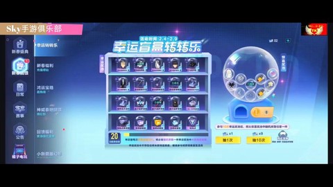 qq飞车抽奖是什么[图2]