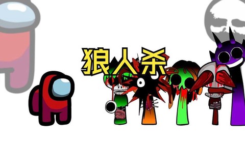 太空狼人杀狼人怎么破坏
