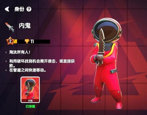 太空狼人杀狼人怎么破坏[图1]