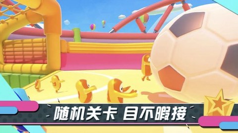 糖豆人[图1]