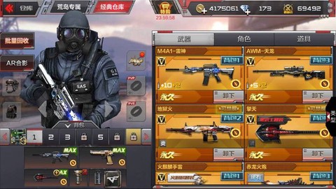 手机穿越火线如何刷枪