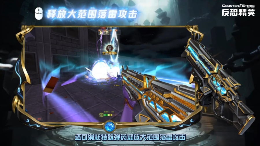 巅峰之战落下帷幕 CSOL 全新传奇武器全球首曝[图8]