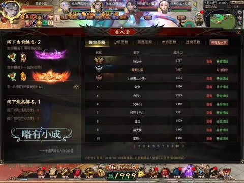 魔域掌上魔域app怎么看小号[图1]