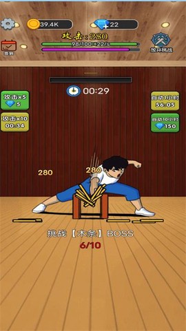 劈砖高高手[图1]