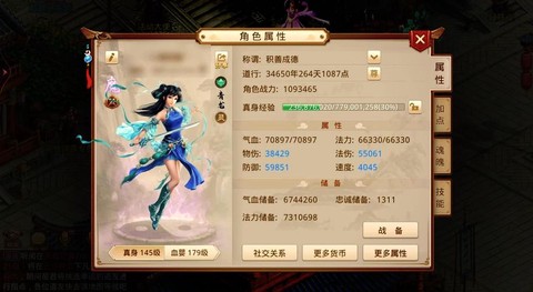 问道手游26什么意思[图2]