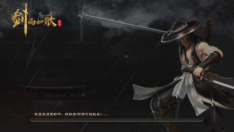剑雨如歌[图1]