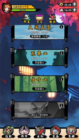 悟空快打[图1]