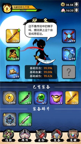 悟空快打[图2]