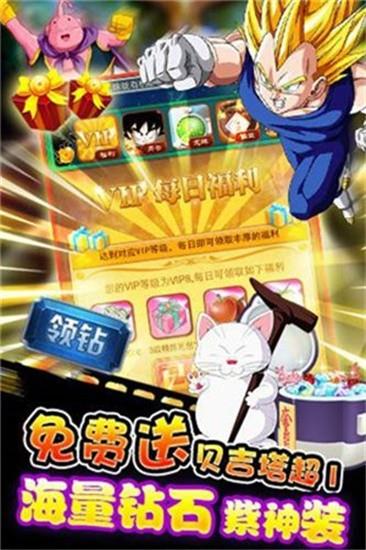 暴走七龙珠[图2]