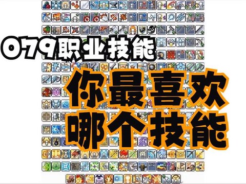 冒险岛2什么职业冷门[图1]