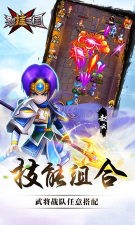 怼挂三国[图1]