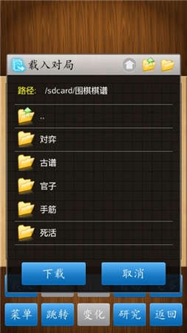 围棋单机版[图1]