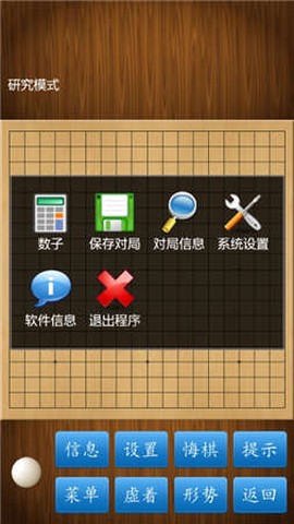 围棋单机版[图2]