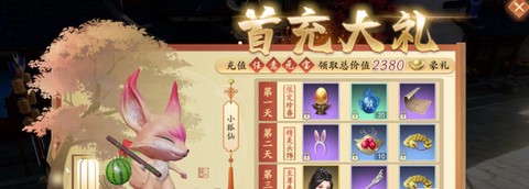 天龙八部手游怎么充钱[图1]