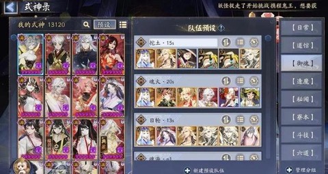 阴阳师怎么分享阵容