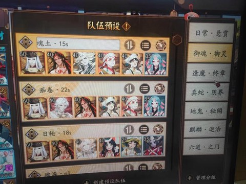 阴阳师怎么分享阵容[图1]