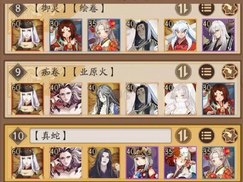 阴阳师怎么分享阵容[图2]