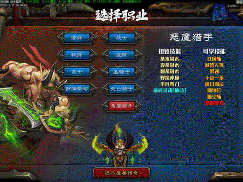 魔兽传奇[图1]