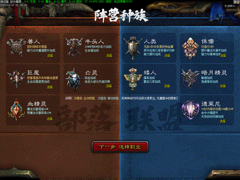 魔兽传奇[图3]
