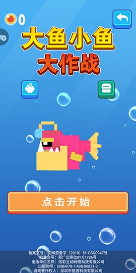 大鱼小鱼大作战[图1]