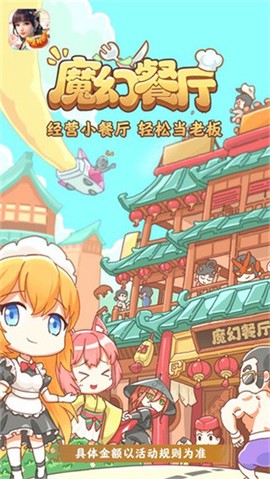 魔幻餐厅[图1]