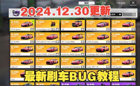 极品飞车ol的车怎么弄