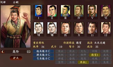 怎么评价三国志13