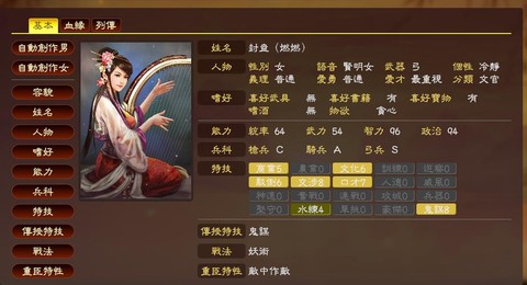 怎么评价三国志13[图1]