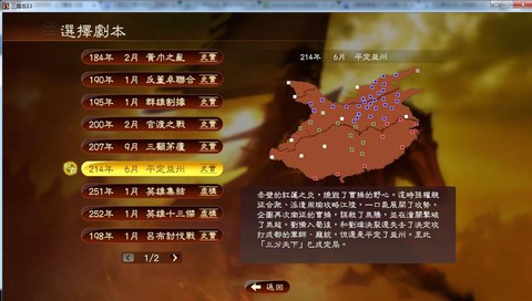 怎么评价三国志13[图2]
