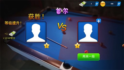 超凡台球[图3]