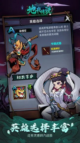 地府传说[图1]