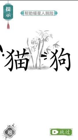文字的力量文字游戏[图1]