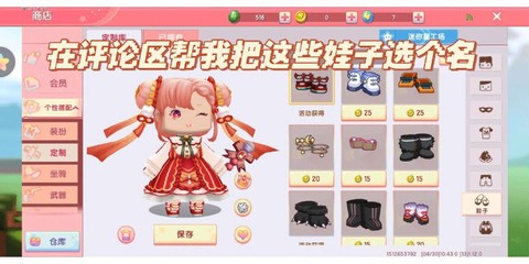 迷你世界怎么合成服装