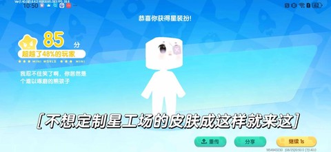 迷你世界怎么合成服装[图2]