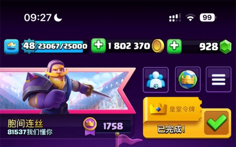 皇室战争怎么获得金币