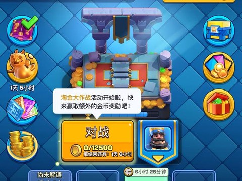 皇室战争怎么获得金币[图1]
