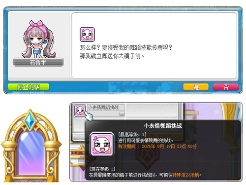 《冒险岛》晨星宴会系列活动上新，布鲁米的特殊派对召开！[图2]