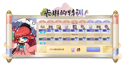 《冒险岛》晨星宴会系列活动上新，布鲁米的特殊派对召开！[图9]
