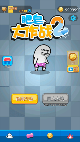 肥皂大作战2[图2]