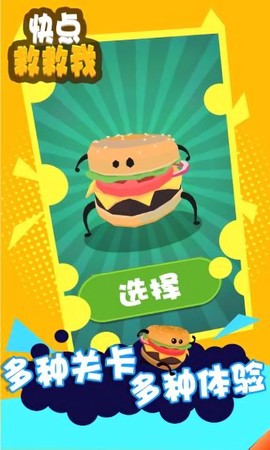 快点救救我[图1]
