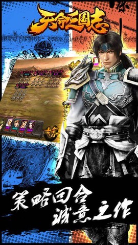 天命三国志[图1]
